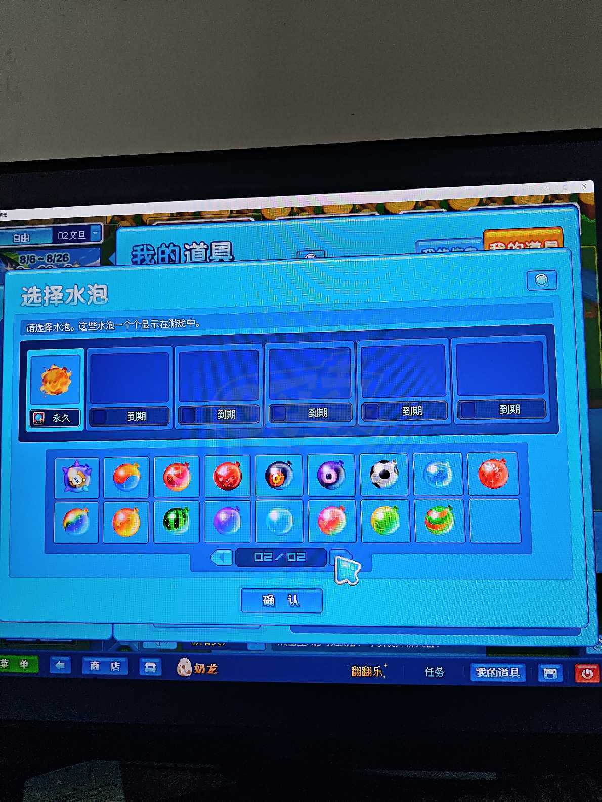 泡泡堂PC版-账号-[ 720级]泡泡很好