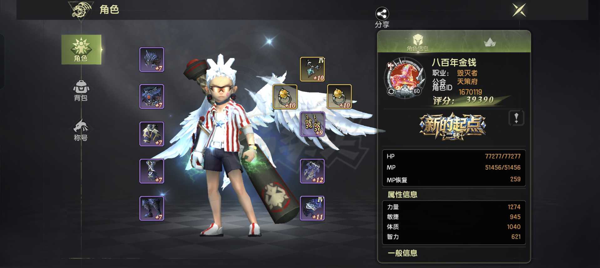龙之谷世界-账号-[狂战士 60级 ]狂战特武6.8*4个4W左右