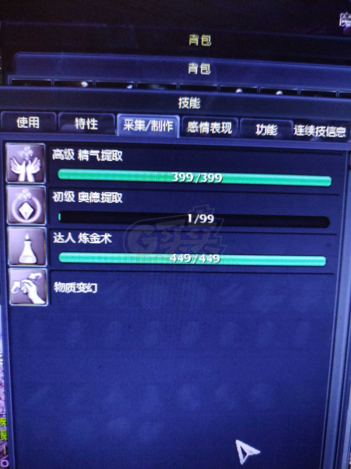 永恒之塔-账号-[杀星 50级]塔长*10，德巴套，黑暗首饰