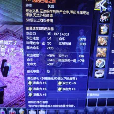 永恒之塔-账号-[杀星 50级]塔长*10，德巴套，黑暗首饰