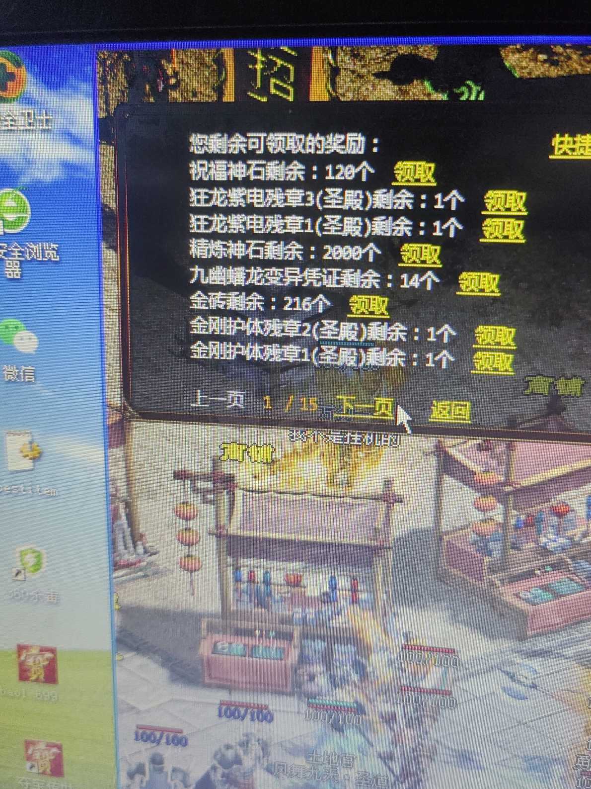 夺宝传世-账号-[法师 71级]小法师