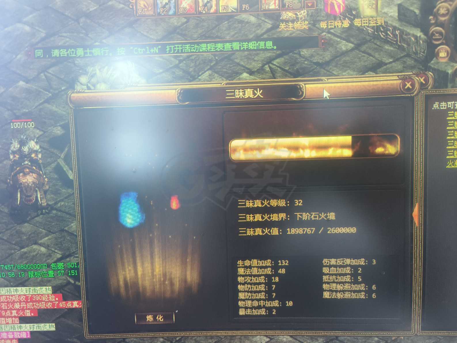 夺宝传世-账号-[战士 52级]3级会员32真火30级法宝