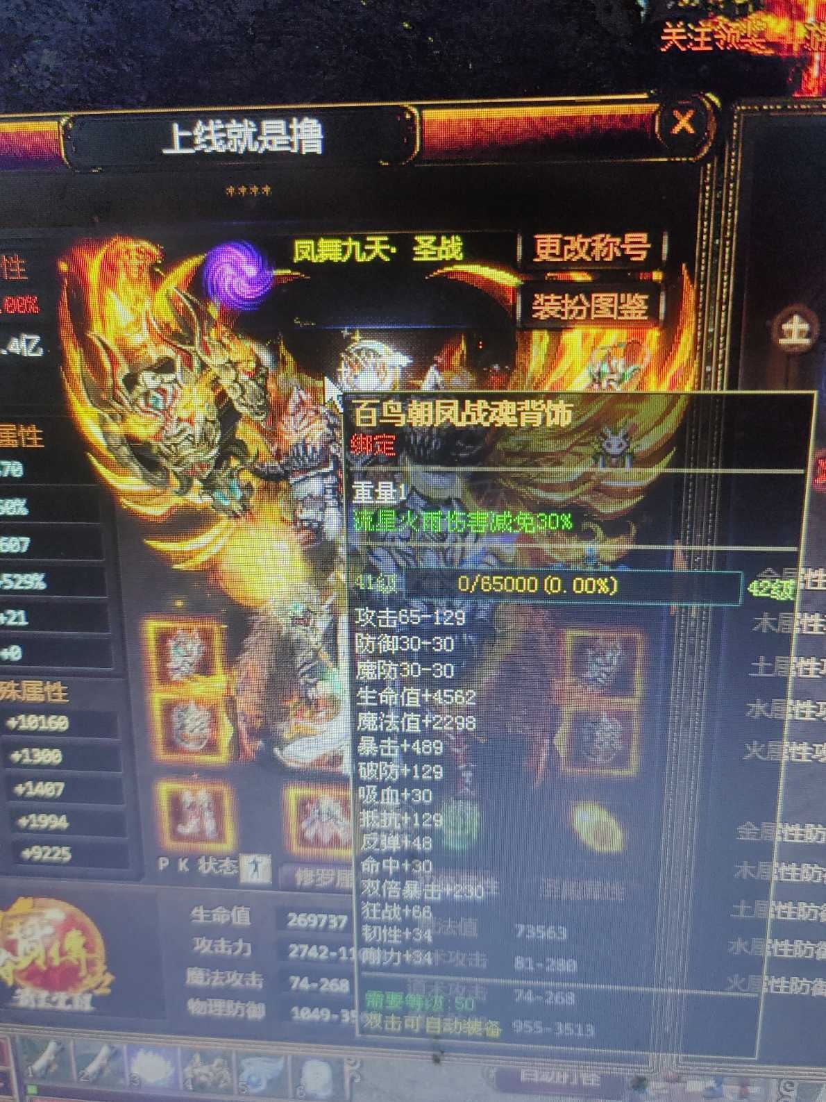夺宝传世-账号-[战士 71级]超级小战士