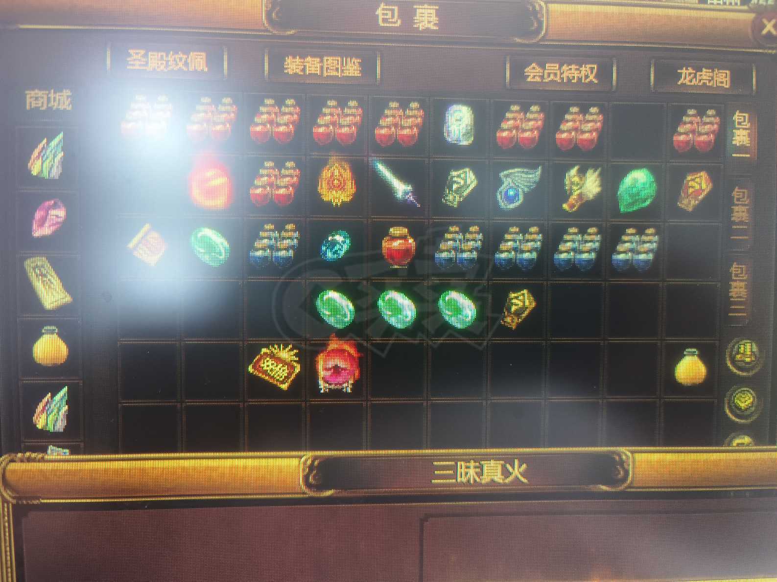 夺宝传世-账号-[战士 53级]神武运9套30级真火挂机无忧
