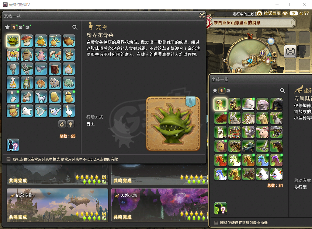 最终幻想14-账号-[战士*斧术师* 100级]6战职100级，生产采集100级，幻想药，摇摇车，风脉全开，主线清完7.0