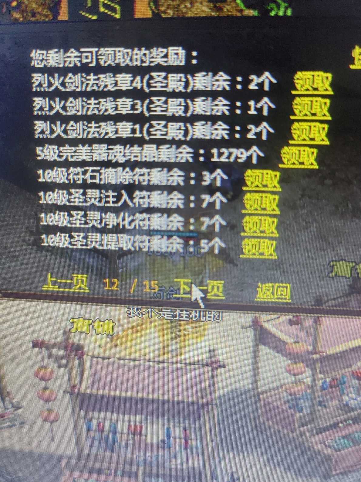 夺宝传世-账号-[法师 71级]小法师