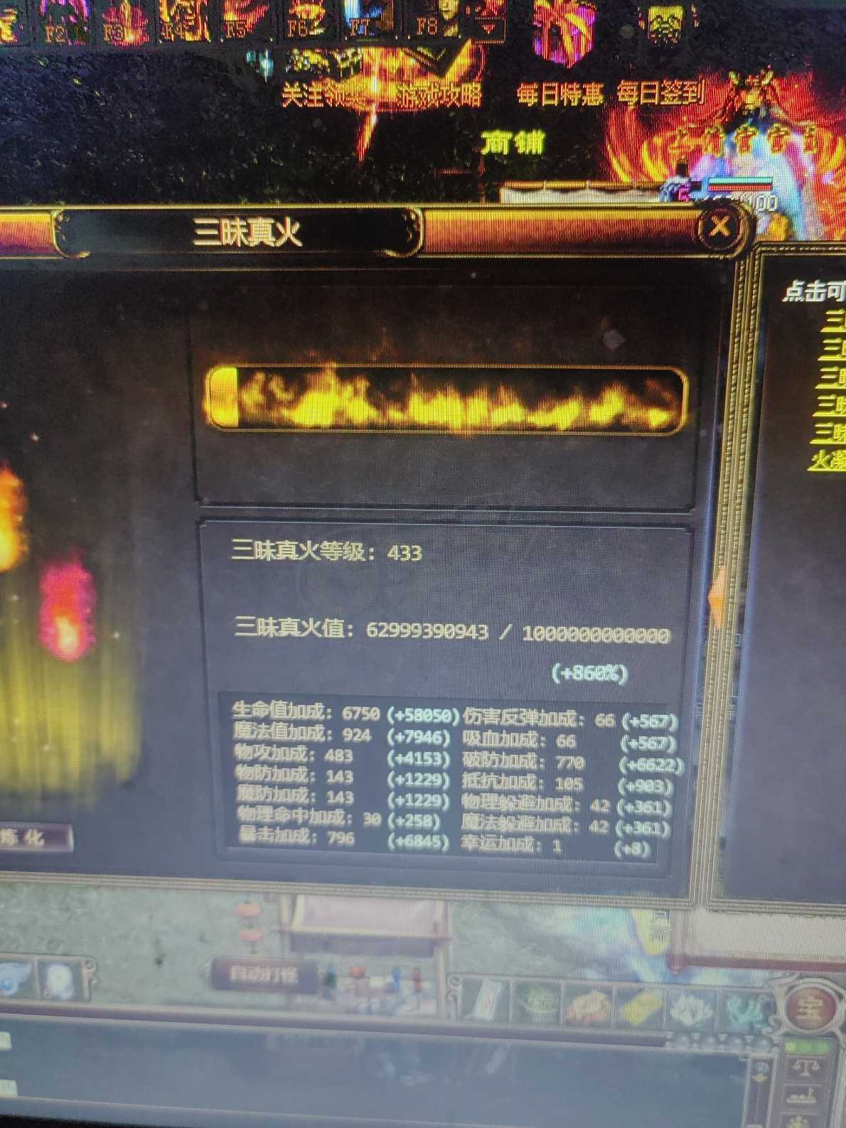 夺宝传世-账号-[战士 71级]超级小战士