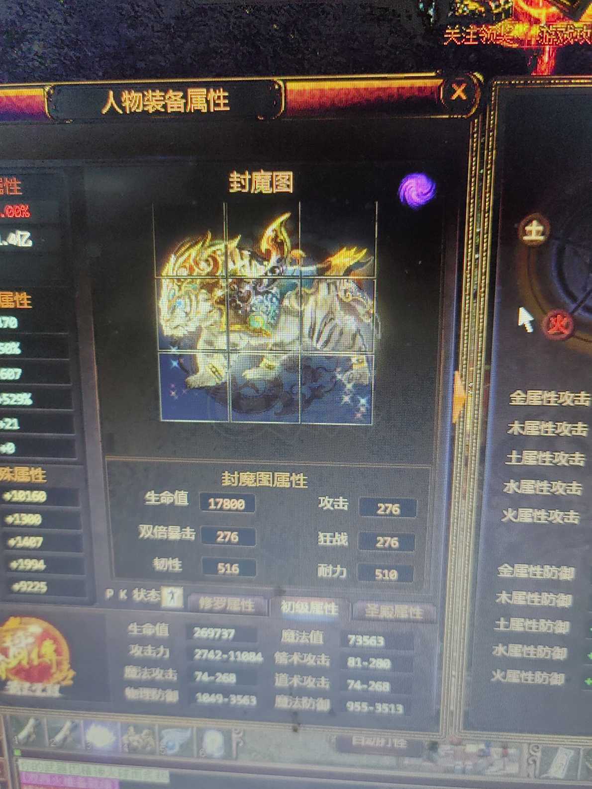 夺宝传世-账号-[战士 71级]超级小战士
