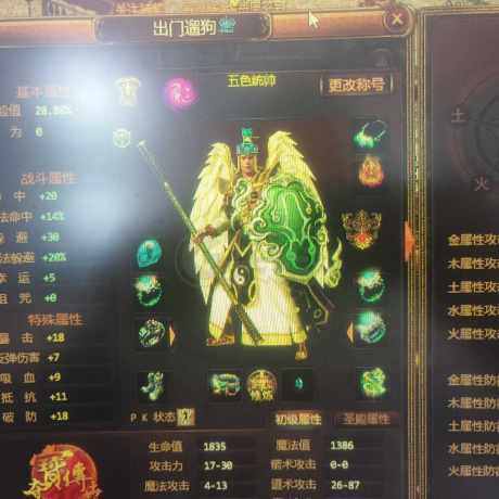 夺宝传世-账号-[道士 52级]天玄套技能全26真火，挂机打宝娱乐