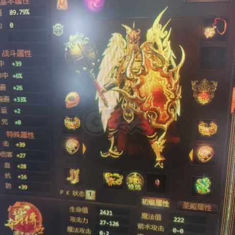 夺宝传世-账号-[战士 50级]神武套3级会员27真火