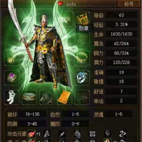 传奇3(时长版)-账号-[战士 63级]黑马战士，血本亏损