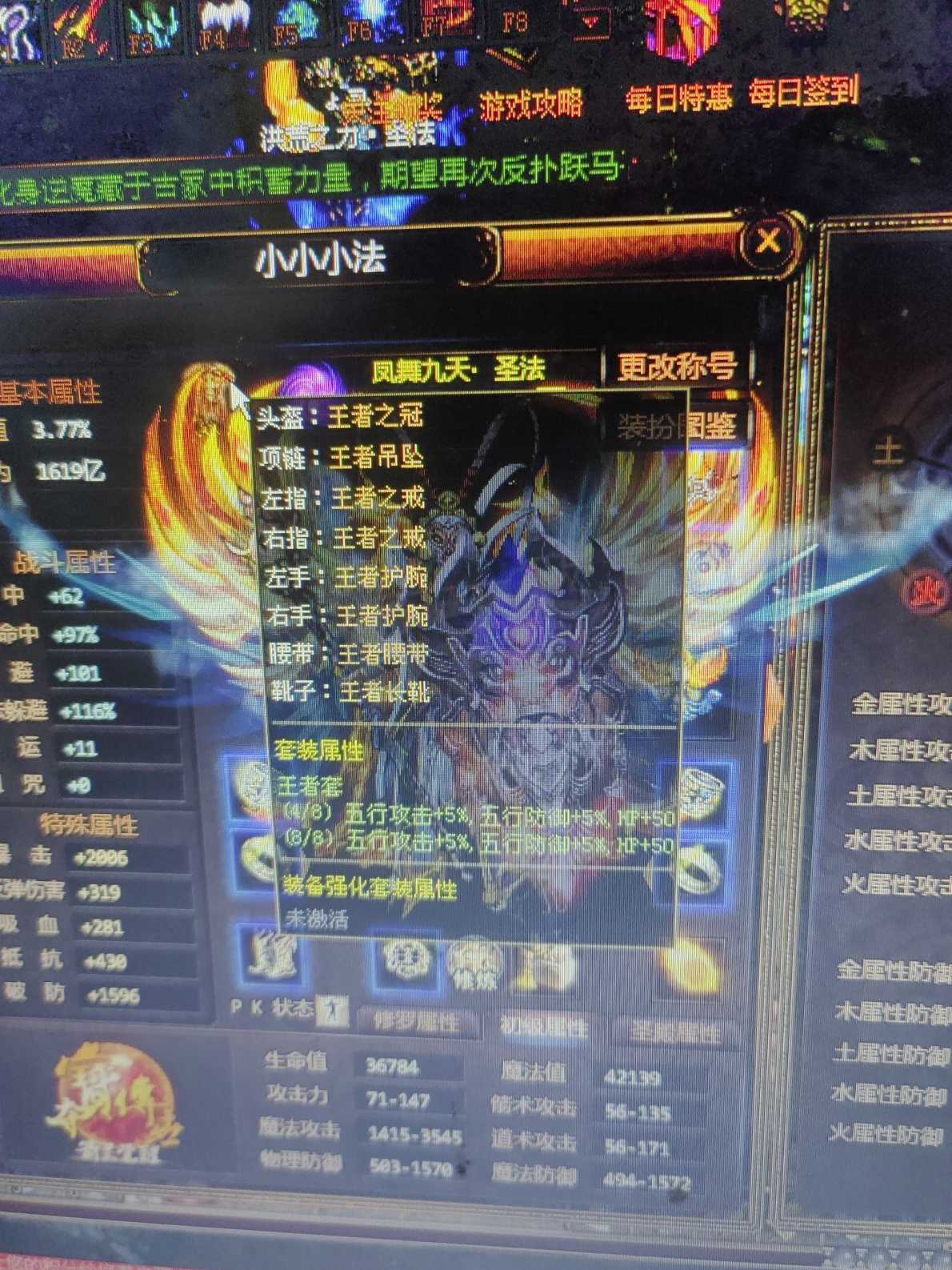 夺宝传世-账号-[法师 71级]小法师