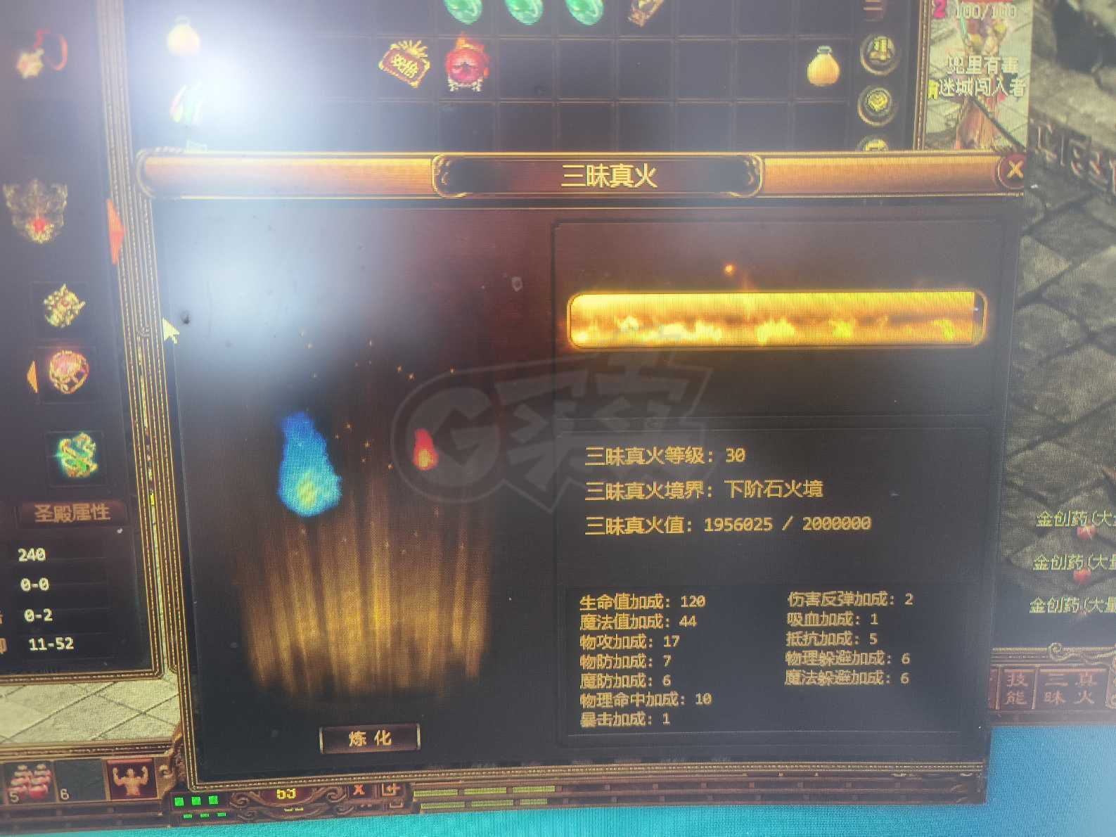 夺宝传世-账号-[战士 53级]神武运9套30级真火挂机无忧