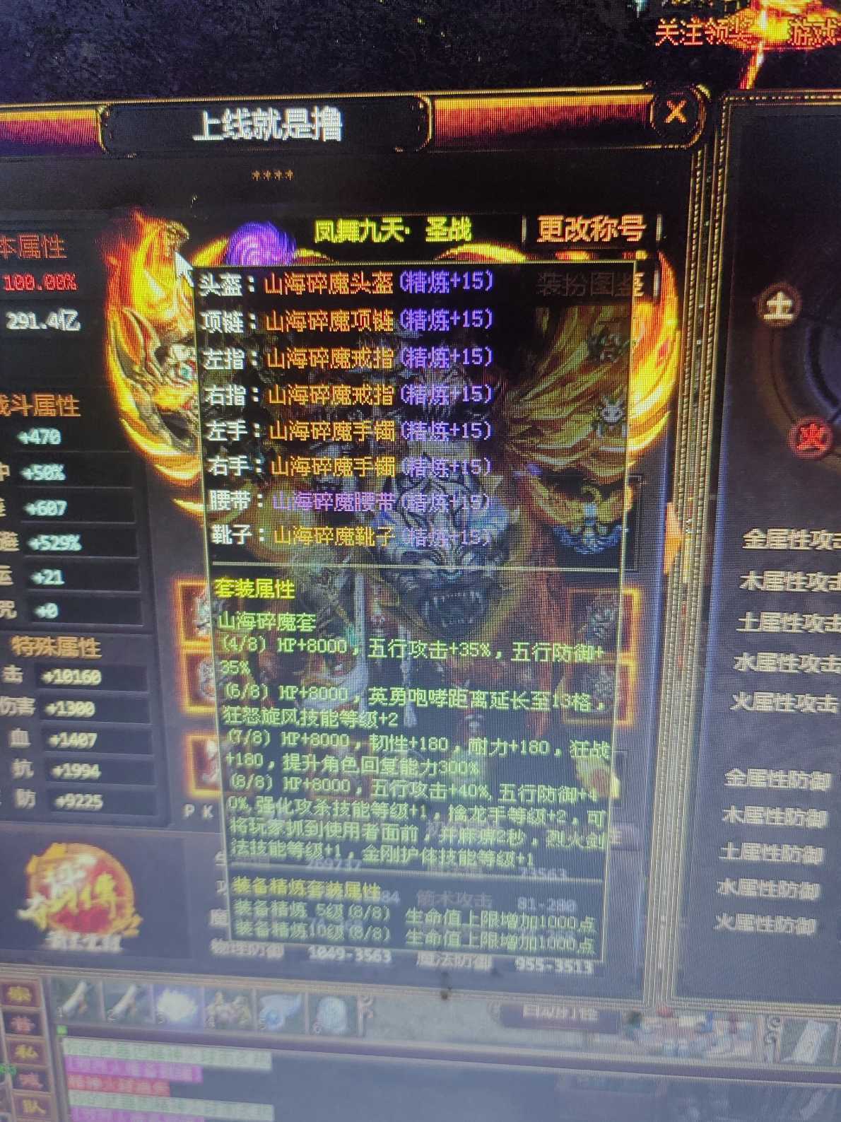 夺宝传世-账号-[战士 71级]超级小战士