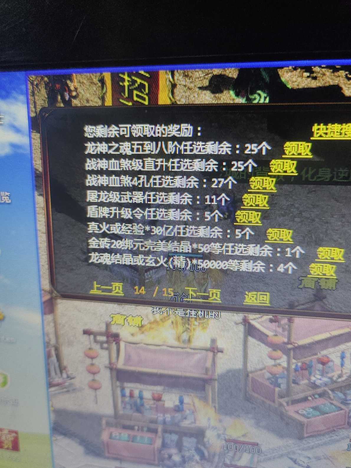 夺宝传世-账号-[法师 71级]小法师