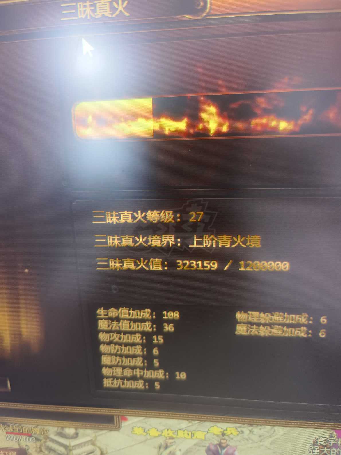 夺宝传世-账号-[战士 50级]神武套3级会员27真火