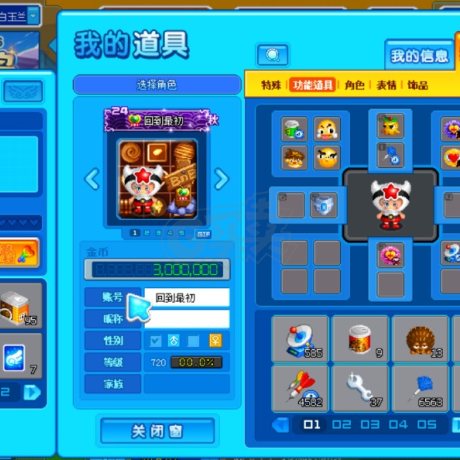 泡泡堂PC版-账号-[ 720级]出个戒子号 极品多多