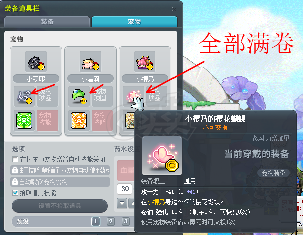 冒险岛-账号-[神射手 286级]亿战力。克制3级。9834联盟，副号莲5000*战力，其他5套高倍