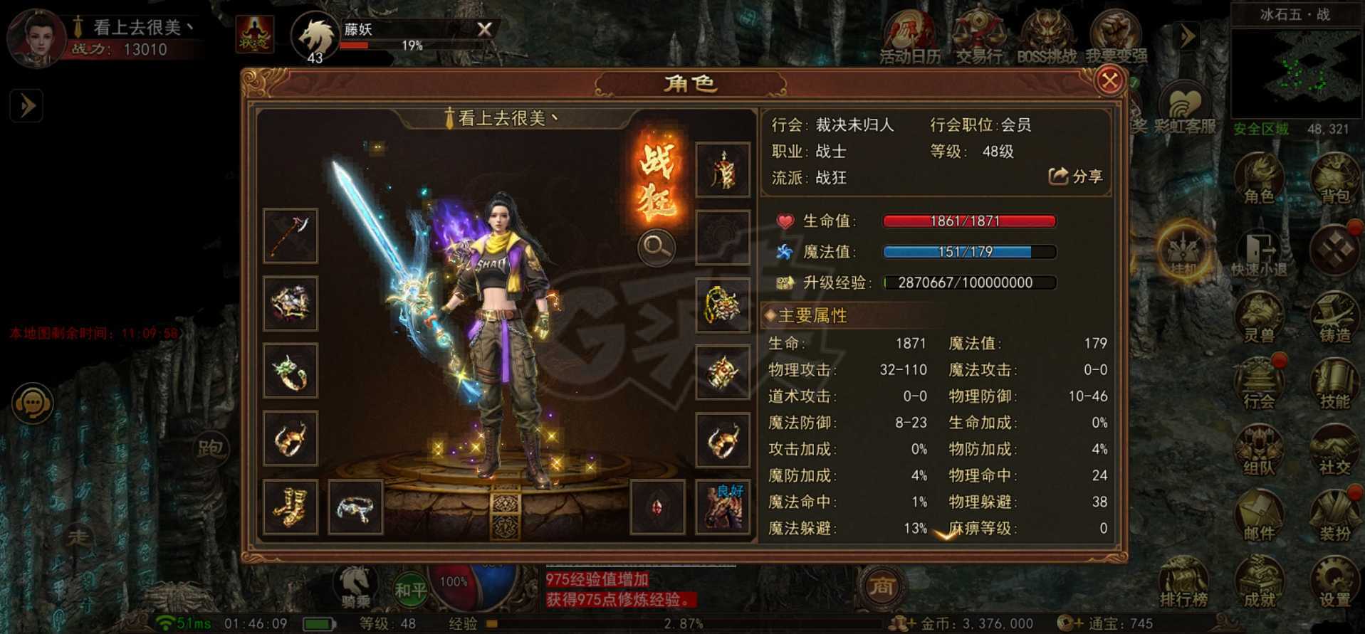 传奇世界无双-账号-[战狂 46级]攻速5战狂 等级排名前十 非诚勿扰