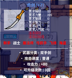 冒险岛怀旧服-账号-[剑客 51级]51级剑客3宠物全技能3BUFF，有装备任务全清
