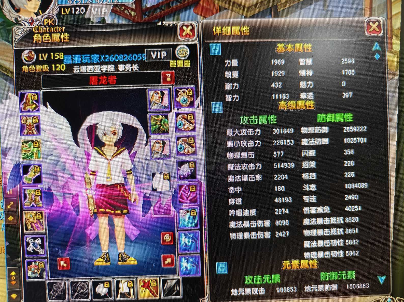 星尘传说-账号-[贤者 120级]人多到爆炸