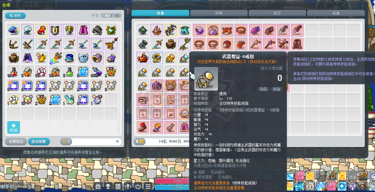 冒险岛-账号-[神射手 286级]亿战力。克制3级。9834联盟，副号莲5000*战力，其他5套高倍
