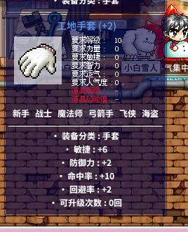冒险岛怀旧服-账号-[剑客 51级]51级剑客3宠物全技能3BUFF，有装备任务全清