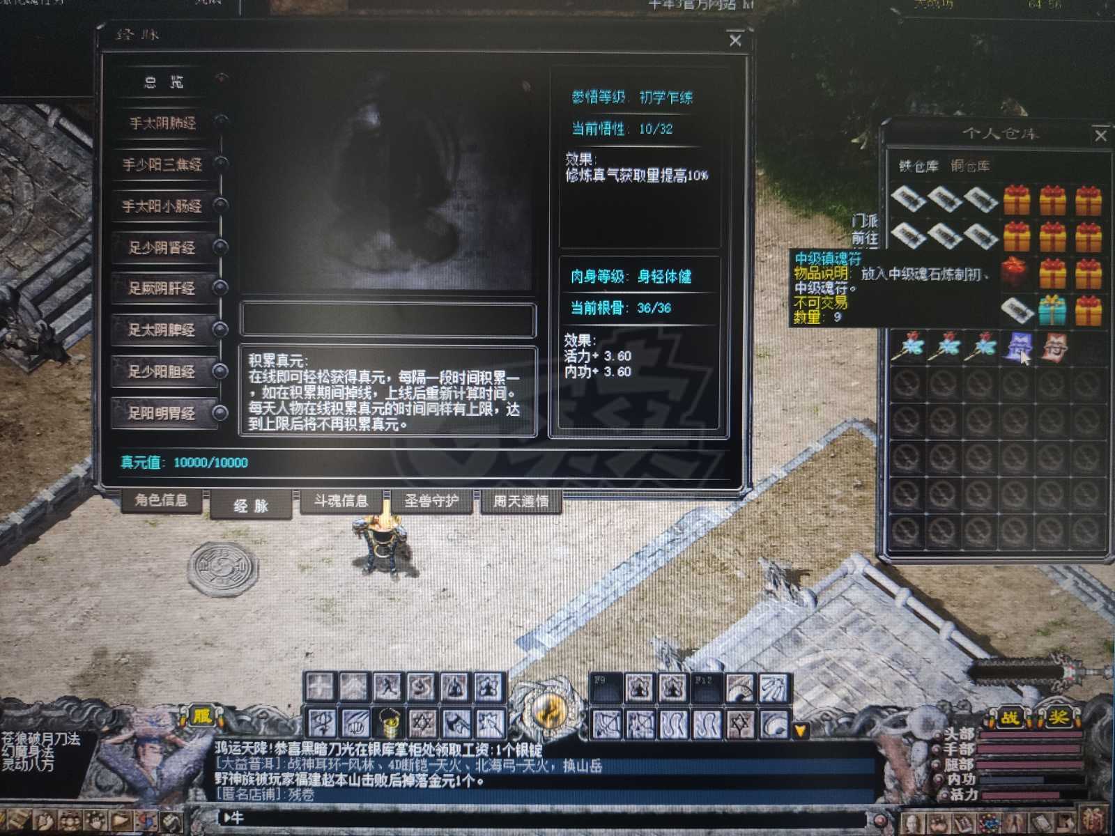 千年3-账号-[ 第十重 至尊无上]高性价号