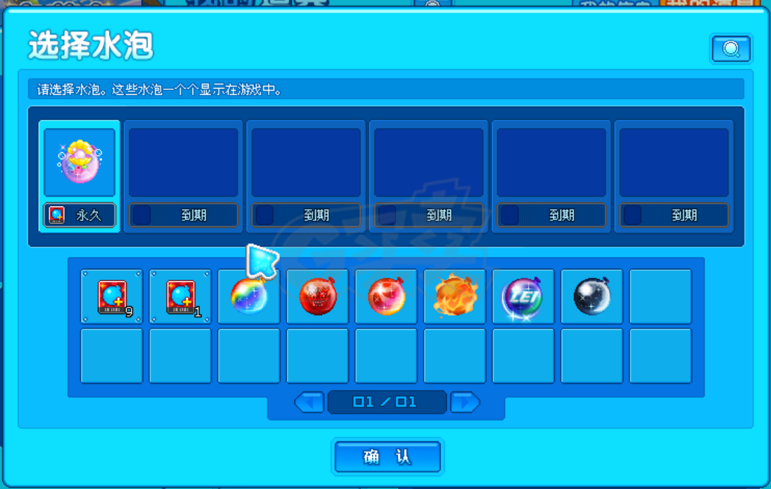 泡泡堂PC版-账号-[ 720级]出个戒子号 极品多多