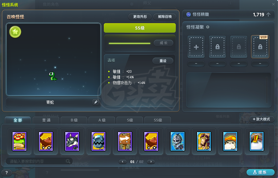 冒险岛-账号-[神射手 286级]亿战力。克制3级。9834联盟，副号莲5000*战力，其他5套高倍