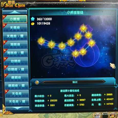 星尘传说-账号-[贤者 120级]人多到爆炸