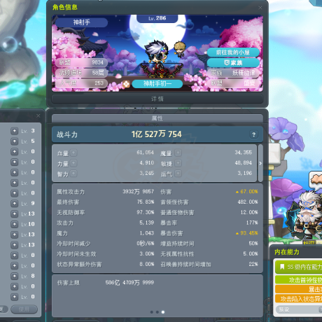 冒险岛-账号-[神射手 286级]亿战力。克制3级。9834联盟，副号莲5000*战力，其他5套高倍