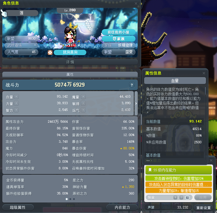 冒险岛-账号-[神射手 286级]亿战力。克制3级。9834联盟，副号莲5000*战力，其他5套高倍