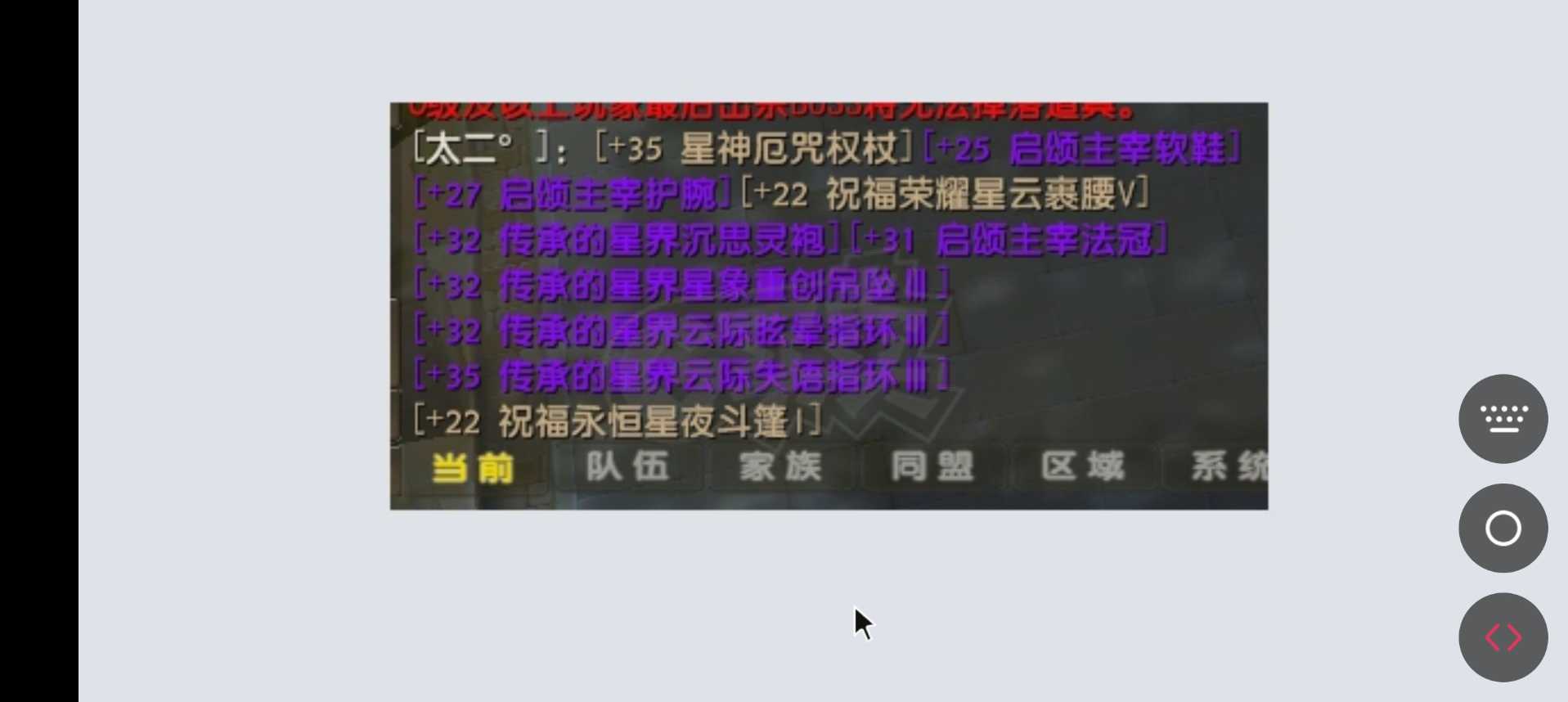 星尘传说-账号-[贤者 120级]人多到爆炸