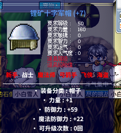 冒险岛怀旧服-账号-[剑客 51级]51级剑客3宠物全技能3BUFF，有装备任务全清