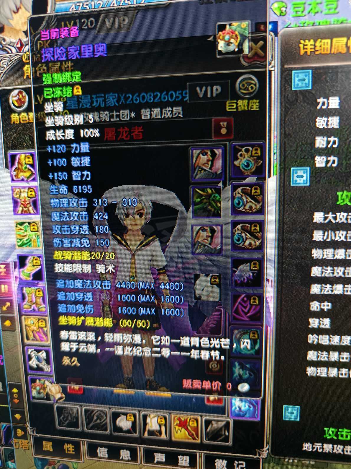 星尘传说-账号-[贤者 120级]人多到爆炸