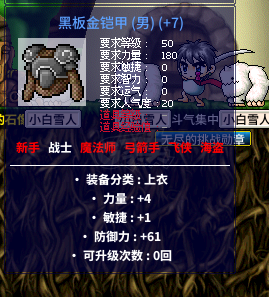 冒险岛怀旧服-账号-[剑客 51级]51级剑客3宠物全技能3BUFF，有装备任务全清