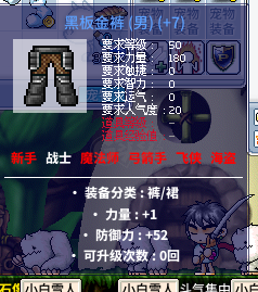 冒险岛怀旧服-账号-[剑客 51级]51级剑客3宠物全技能3BUFF，有装备任务全清