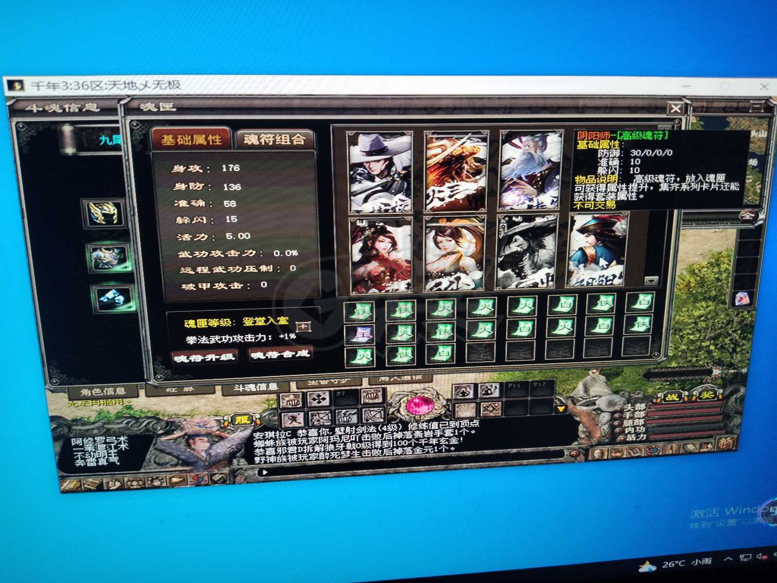 千年3-账号-[ 第十八重 金刚不坏*进阶*]甩了