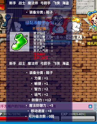 冒险岛怀旧服-账号-[剑客 51级]51级剑客3宠物全技能3BUFF，有装备任务全清