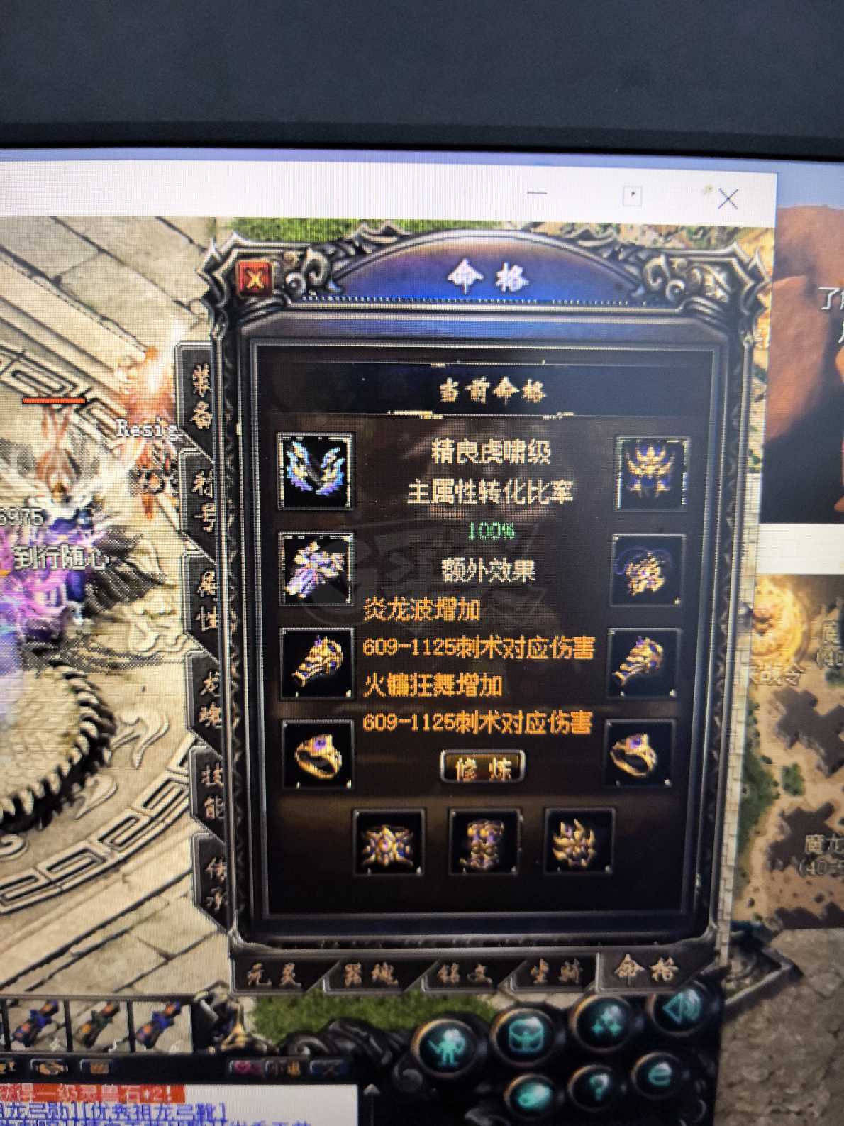 传奇归来-账号-[男 刺客 70级]魂玉1123级，9级炎龙波，有马57级，白虎图腾60级