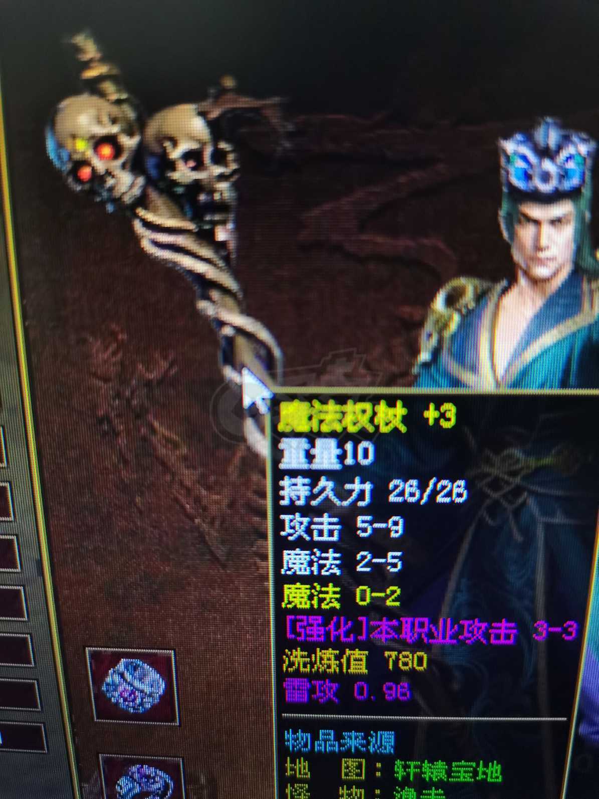 传奇世界-账号-[法师 50级]50级雷法五级良好豹子