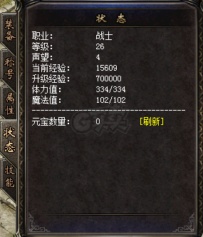 热血传奇1.76秒卡传承版-账号-[法师 50级]50级法师，空号