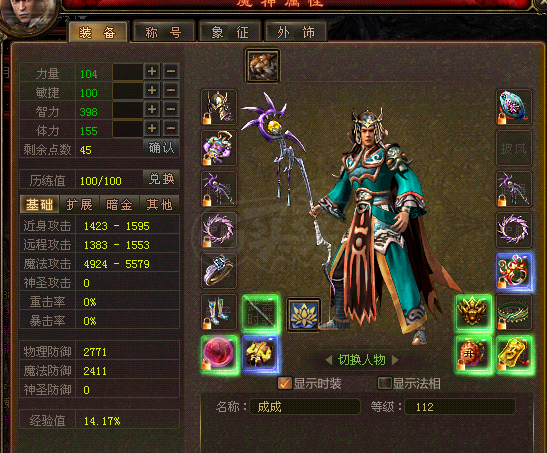 新英雄年代-账号-[巫火 129级]便宜卖了