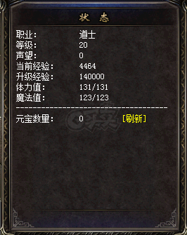 热血传奇1.76秒卡传承版-账号-[法师 50级]50级法师，空号