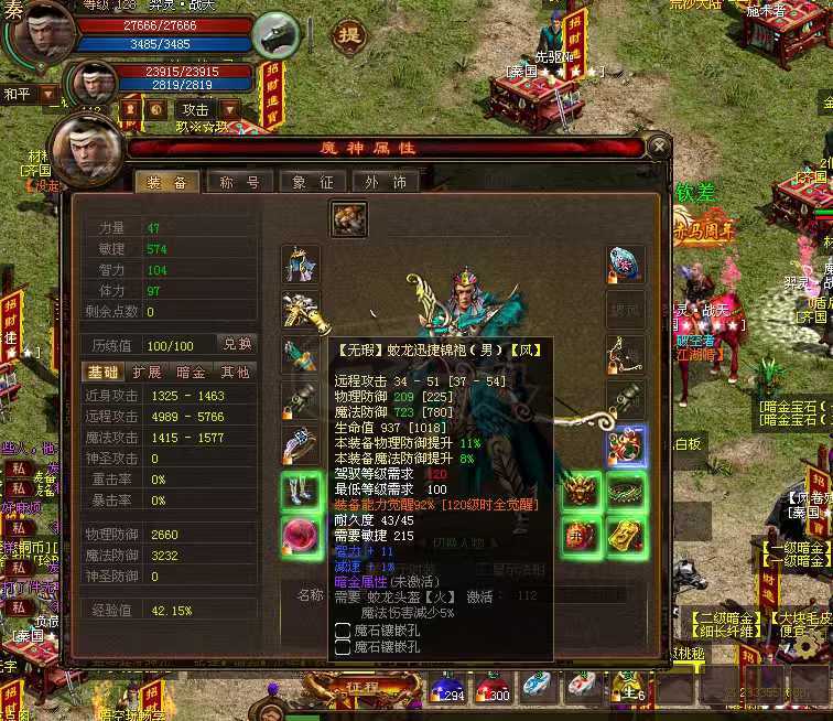 新英雄年代-账号-[猎心 129级]强化弓套带无暇，有喜欢的来体验，甩手散人