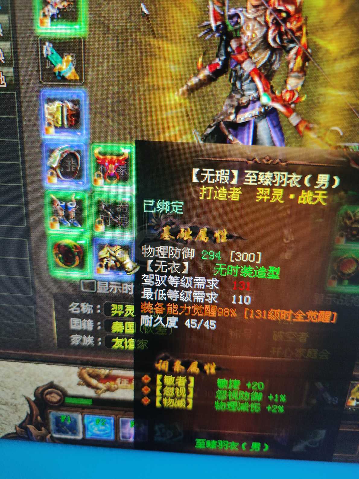 新英雄年代-账号-[猎心 129级]强化弓套带无暇，有喜欢的来体验，甩手散人