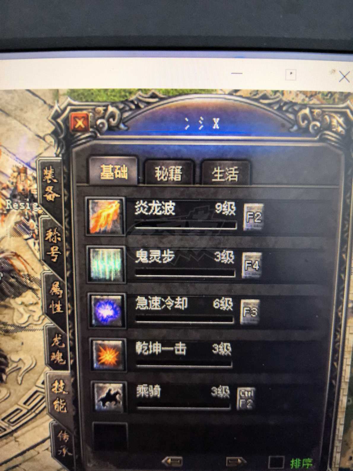 传奇归来-账号-[男 刺客 70级]魂玉1123级，9级炎龙波，有马57级，白虎图腾60级