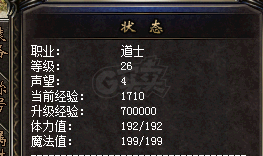 热血传奇1.76秒卡传承版-账号-[法师 50级]50级法师，空号