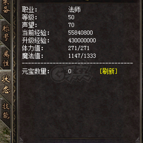 热血传奇1.76秒卡传承版-账号-[法师 50级]50级法师，空号